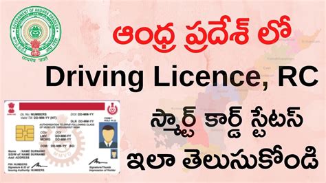 Now, track your driving licence, RC cards online 